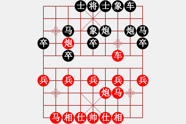 象棋棋谱图片：上海 赵玮 和 浙江 黄竹风 - 步数：20 