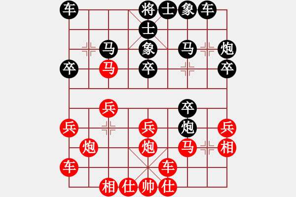 象棋棋譜圖片：西白虎(月將)-和-換個姿勢來(9段) - 步數：20 