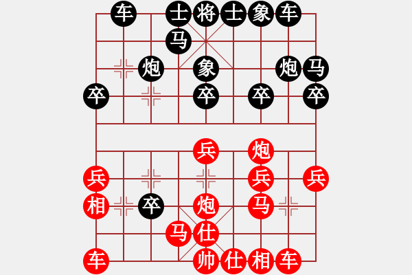 象棋棋譜圖片：測評36 仙人指路 相七進(jìn)九 - 步數(shù)：20 