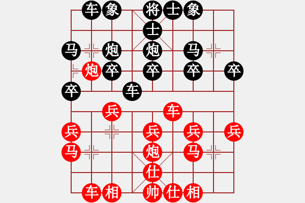 象棋棋譜圖片：‖棋家軍‖[474177218] -VS- 五湖四海[2382311686] - 步數(shù)：20 