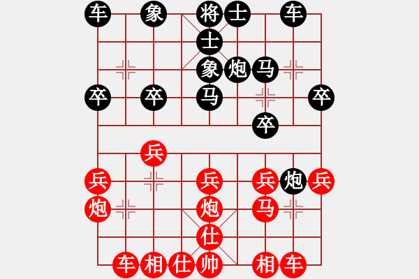 象棋棋譜圖片：劉昕（業(yè)7-3）先和田（業(yè)7-3）201804232052.pgn - 步數(shù)：20 