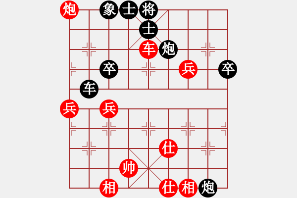 象棋棋譜圖片：劉昕（業(yè)7-3）先和田（業(yè)7-3）201804232052.pgn - 步數(shù)：80 