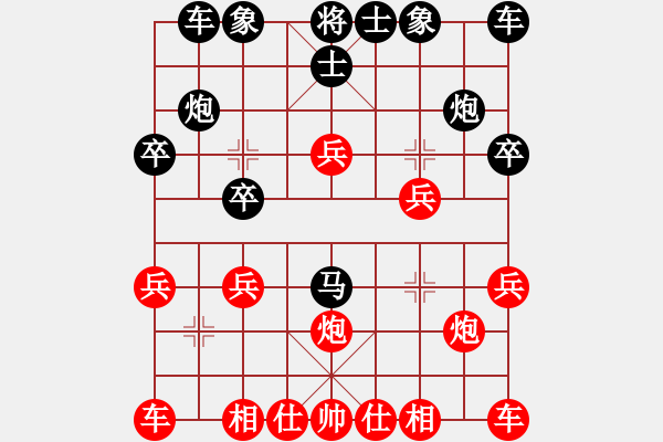 象棋棋譜圖片：感恩的心[紅] -VS- 龍口浪子ty[黑](2) - 步數(shù)：20 