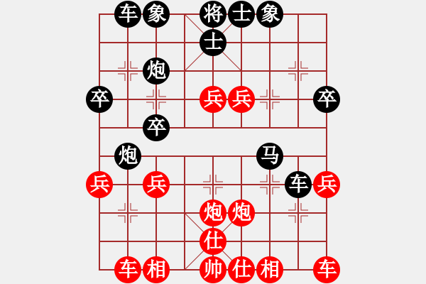 象棋棋譜圖片：感恩的心[紅] -VS- 龍口浪子ty[黑](2) - 步數(shù)：30 