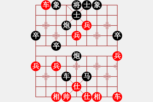 象棋棋譜圖片：感恩的心[紅] -VS- 龍口浪子ty[黑](2) - 步數(shù)：40 