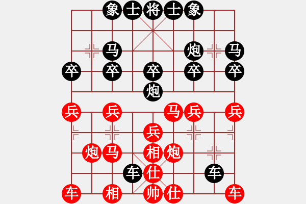 象棋棋譜圖片：棋迷 先負 久逢知己 - 步數(shù)：20 