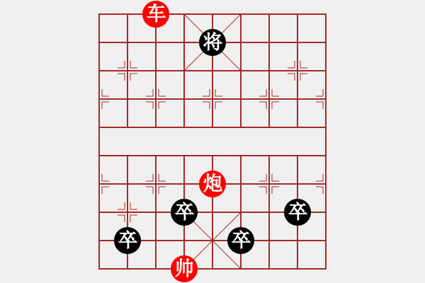 象棋棋譜圖片：雙飛蝴蝶和丹鳳朝陽混合品 - 步數(shù)：10 