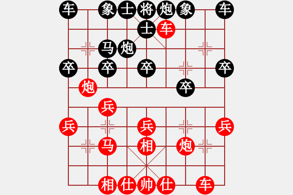 象棋棋谱图片：第一轮 河南酒保安先胜重庆叶祥波 - 步数：20 