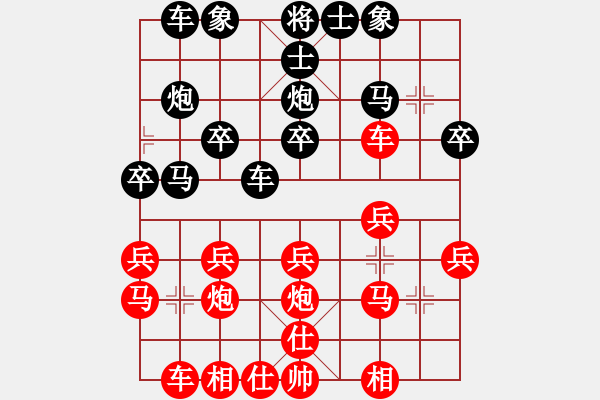 象棋棋譜圖片：帥天將(2星)-勝-靈山居士(1星) - 步數(shù)：20 