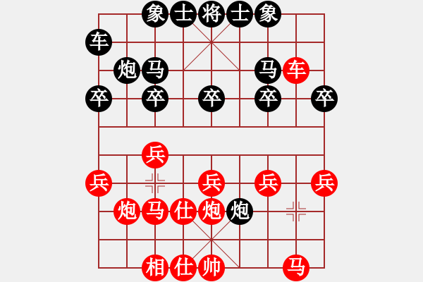 象棋棋譜圖片：神主宰(4f)-勝-小卉(風(fēng)魔) - 步數(shù)：20 