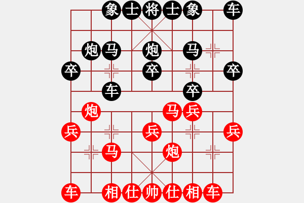 象棋棋譜圖片：藤原佐為[紅 ] Vs 流星雨[黑] - 步數(shù)：20 