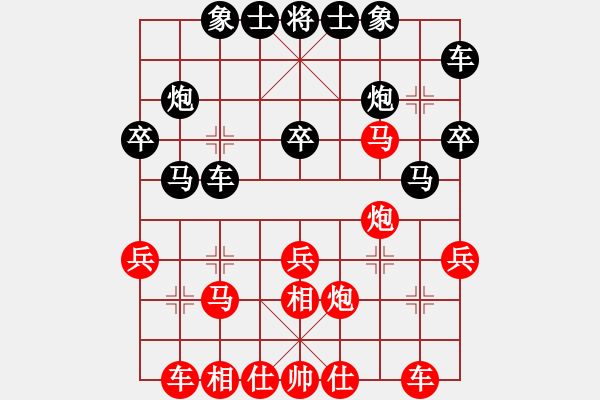 象棋棋譜圖片：藤原佐為[紅 ] Vs 流星雨[黑] - 步數(shù)：30 