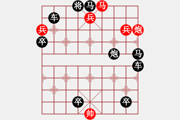 象棋棋譜圖片：3.伯勞飛燕 - 步數(shù)：10 