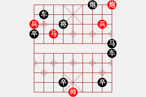 象棋棋譜圖片：3.伯勞飛燕 - 步數(shù)：20 