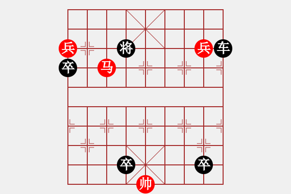 象棋棋譜圖片：3.伯勞飛燕 - 步數(shù)：30 