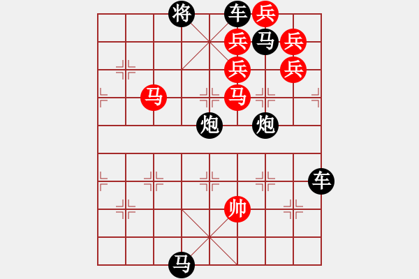 象棋棋譜圖片：《雅韻齋》【 三陽開泰 】 秦 臻 擬局 - 步數(shù)：10 