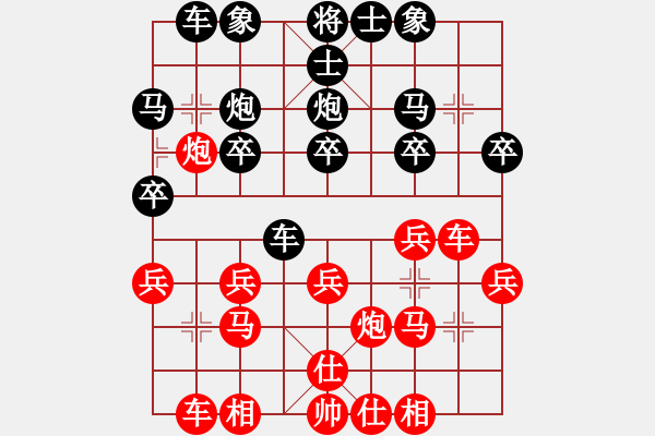 象棋棋譜圖片：臥雪神龍[113433124] -VS- 沉淪城綸[446970714] - 步數(shù)：20 