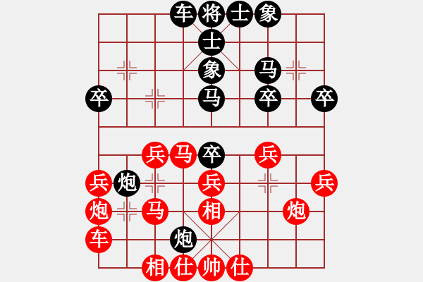 象棋棋譜圖片：網上行(4段)-負-把酒向青天(7段) - 步數(shù)：30 