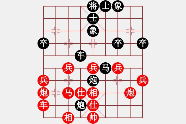 象棋棋譜圖片：網上行(4段)-負-把酒向青天(7段) - 步數(shù)：40 