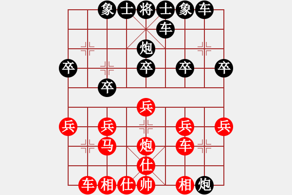 象棋棋譜圖片：歷經(jīng)戰(zhàn)火的軍人[1191676651] -VS- 橫才俊儒[292832991] - 步數(shù)：20 