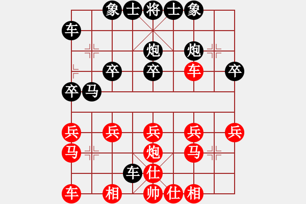 象棋棋譜圖片：娛樂而已[2547665234] -VS- 橫才俊儒[292832991] - 步數(shù)：20 