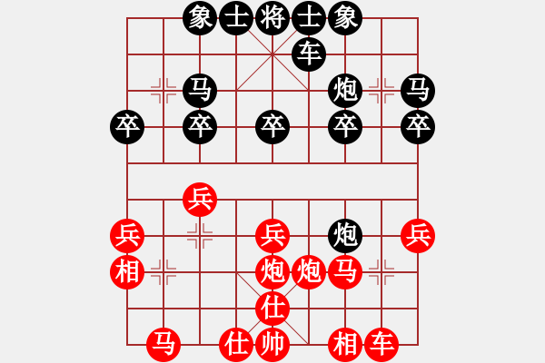 象棋棋譜圖片：昆山賈琨先勝河北張子明 - 步數(shù)：20 