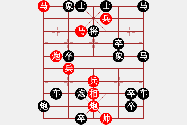 象棋棋譜圖片：只動(dòng)馬雙炮連歸照勝局（35） - 步數(shù)：0 