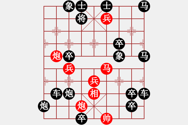 象棋棋譜圖片：只動(dòng)馬雙炮連歸照勝局（35） - 步數(shù)：10 