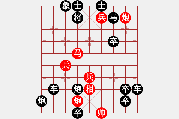 象棋棋譜圖片：只動(dòng)馬雙炮連歸照勝局（35） - 步數(shù)：110 