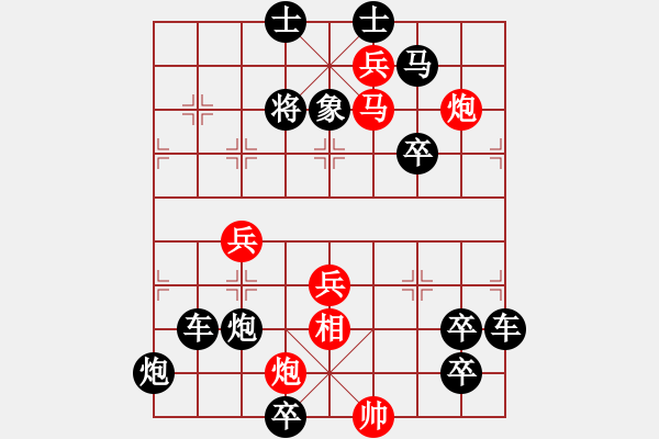 象棋棋譜圖片：只動(dòng)馬雙炮連歸照勝局（35） - 步數(shù)：120 