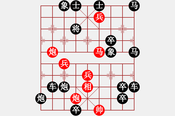 象棋棋譜圖片：只動(dòng)馬雙炮連歸照勝局（35） - 步數(shù)：20 