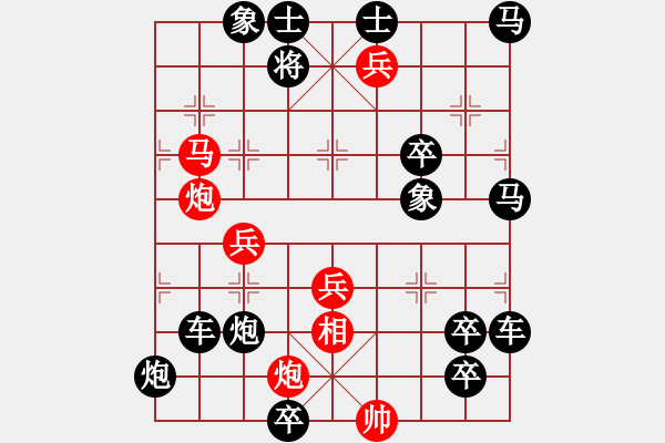 象棋棋譜圖片：只動(dòng)馬雙炮連歸照勝局（35） - 步數(shù)：30 