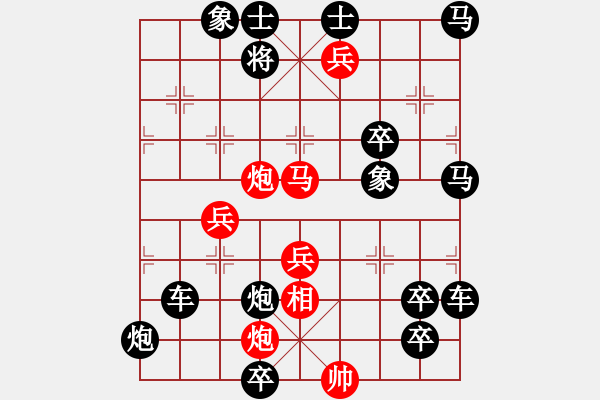 象棋棋譜圖片：只動(dòng)馬雙炮連歸照勝局（35） - 步數(shù)：40 