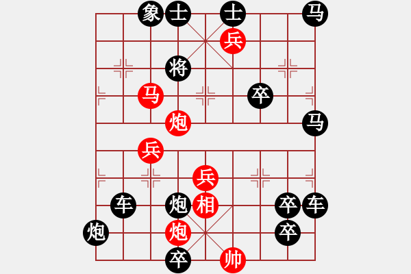 象棋棋譜圖片：只動(dòng)馬雙炮連歸照勝局（35） - 步數(shù)：50 