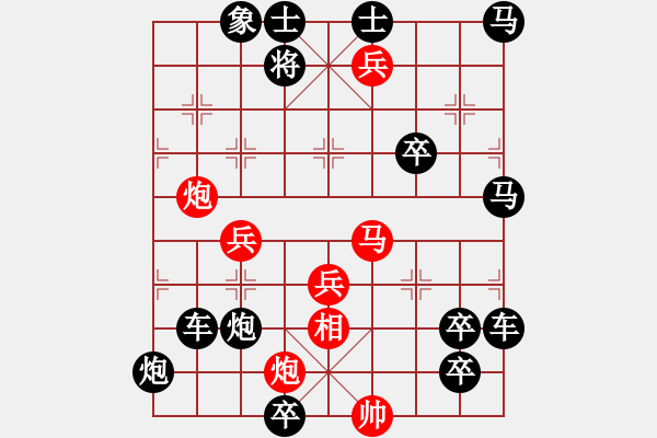 象棋棋譜圖片：只動(dòng)馬雙炮連歸照勝局（35） - 步數(shù)：70 