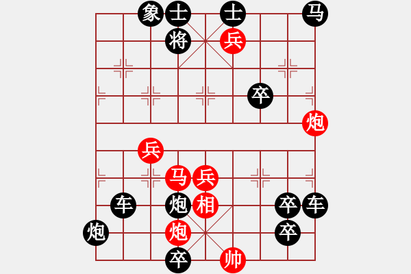 象棋棋譜圖片：只動(dòng)馬雙炮連歸照勝局（35） - 步數(shù)：80 