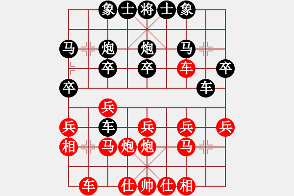 象棋棋譜圖片：黃海林 先勝 吳沁桐 - 步數(shù)：20 