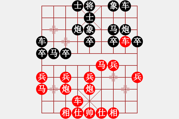 象棋棋譜圖片：bbboy002[紅] -VS- 藍(lán)鳥飛星[黑] - 步數(shù)：20 