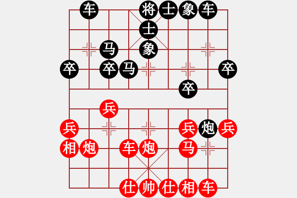 象棋棋譜圖片：外圍波集團(tuán)(天帝)-和-逍遙逸士(天帝) - 步數(shù)：30 