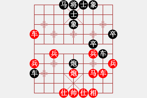 象棋棋譜圖片：外圍波集團(tuán)(天帝)-和-逍遙逸士(天帝) - 步數(shù)：40 