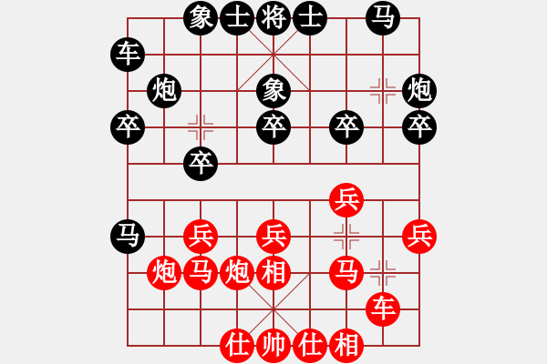 象棋棋譜圖片：魏辰書(月將)-和-劍神(9段) - 步數(shù)：20 