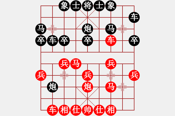 象棋棋譜圖片：網(wǎng)絡(luò)人機(jī)王(北斗)-勝-天下唯我(風(fēng)魔) - 步數(shù)：20 