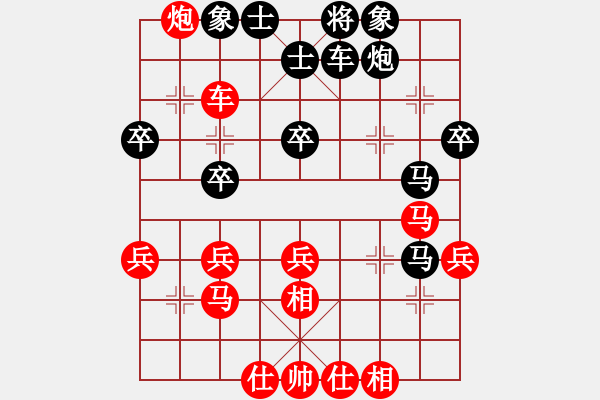 象棋棋譜圖片：重慶 譚俊華 負(fù) 四川 郎祺琪 - 步數(shù)：40 