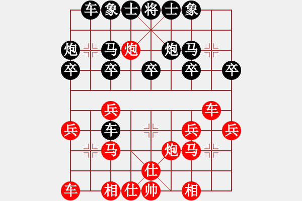 象棋棋譜圖片：棋海萬丈深(9級)-勝-老李的風情(1段) - 步數(shù)：20 