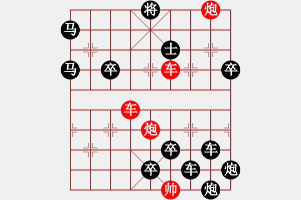 象棋棋譜圖片：【紅無斜行兵種】縱橫奇葩 56（時鑫 試擬）雙車雙炮連將勝 - 步數(shù)：50 