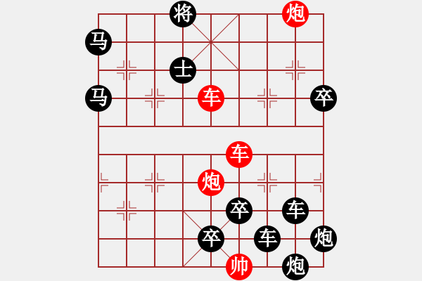 象棋棋譜圖片：【紅無斜行兵種】縱橫奇葩 56（時鑫 試擬）雙車雙炮連將勝 - 步數(shù)：60 