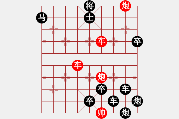 象棋棋譜圖片：【紅無斜行兵種】縱橫奇葩 56（時鑫 試擬）雙車雙炮連將勝 - 步數(shù)：80 