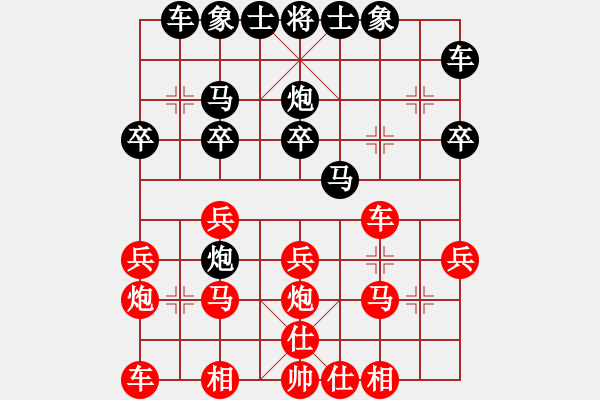 象棋棋譜圖片：香港 文禮山 和 香港 葉沃勝 - 步數(shù)：20 