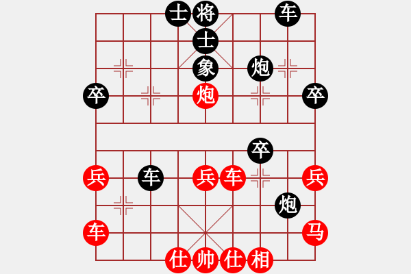 象棋棋譜圖片：橫才俊儒[292832991] -VS- 醉是情中人[584522710] - 步數(shù)：40 