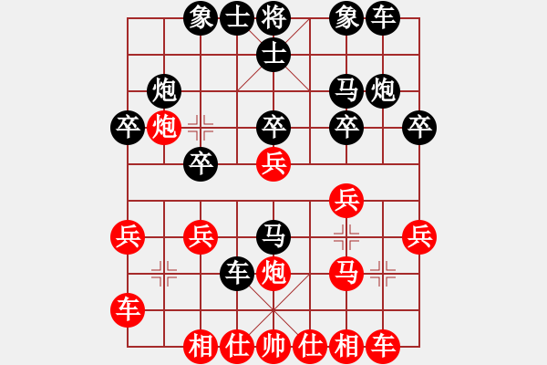 象棋棋譜圖片：山東雷諾品牌 李學(xué)淏 先負(fù) 杭州環(huán)境集團(tuán) 趙殿宇 - 步數(shù)：20 